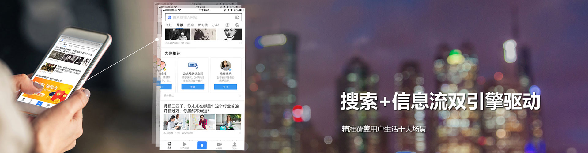 胡杨河百度搜索推广